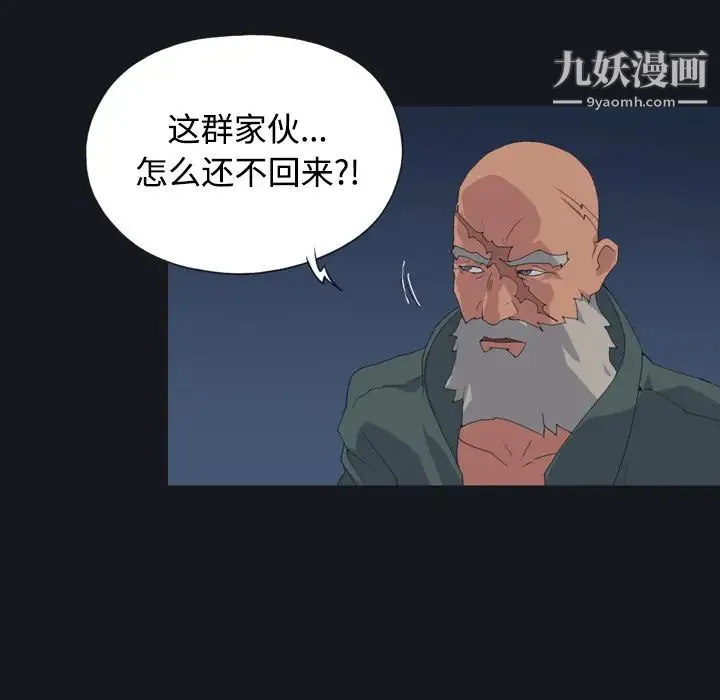 15少女漂流记 第27话 第72页