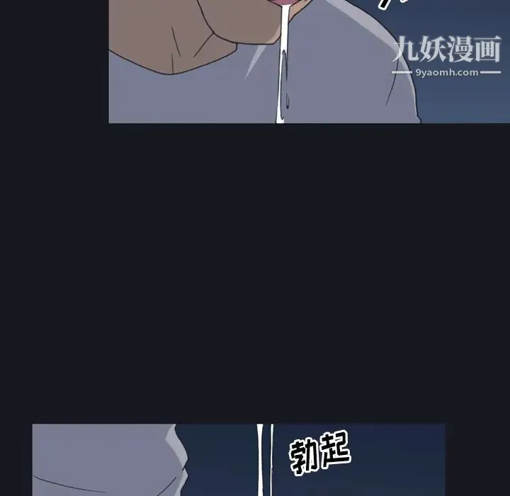 15少女漂流记 第27话 第34页