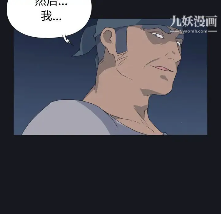 15少女漂流记 第27话 第21页