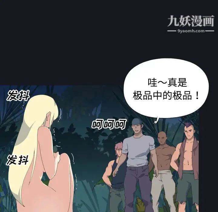 15少女漂流记 第27话 第18页