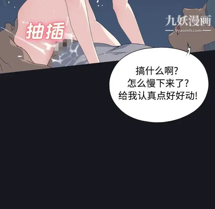 15少女漂流记 第27话 第46页