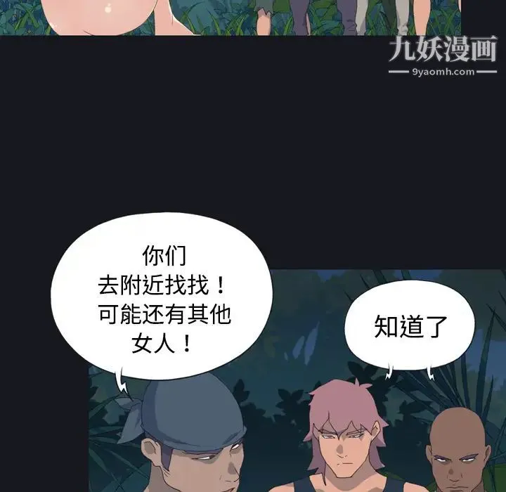 15少女漂流记 第27话 第19页