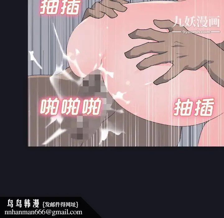 15少女漂流记 第27话 第44页