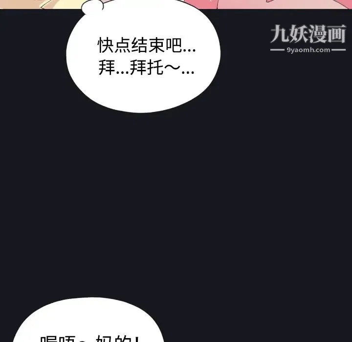 15少女漂流记 第27话 第51页