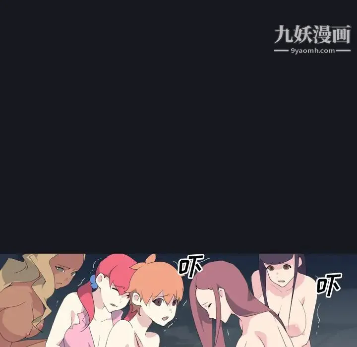 15少女漂流记 第27话 第74页