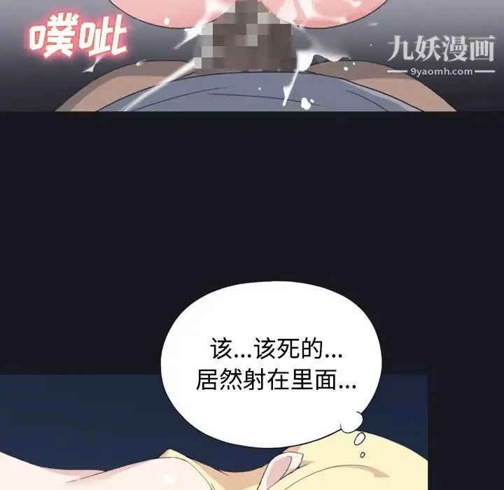 15少女漂流记 第27话 第64页