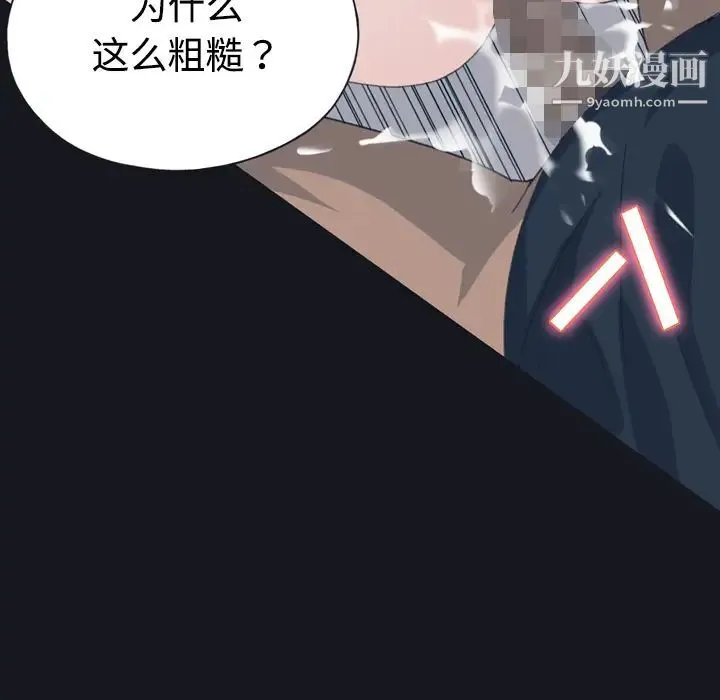 15少女漂流记 第27话 第39页