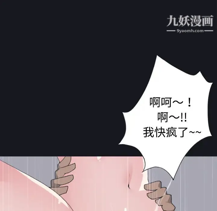 15少女漂流记 第27话 第56页