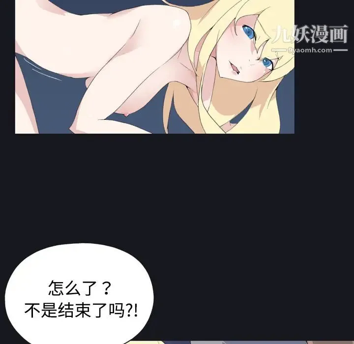 15少女漂流记 第27话 第66页