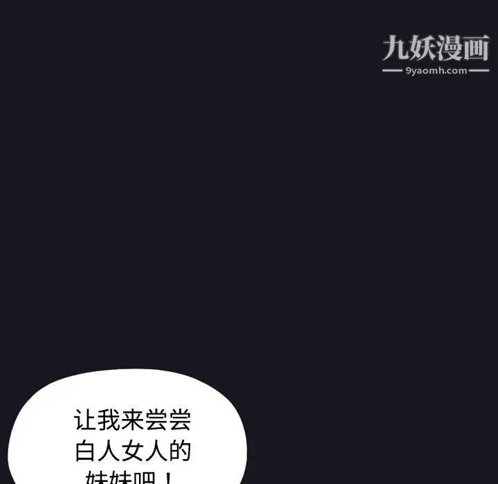 15少女漂流记 第27话 第30页