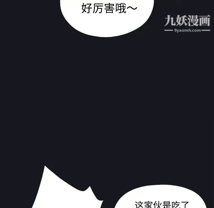 15少女漂流记 第27话 第53页