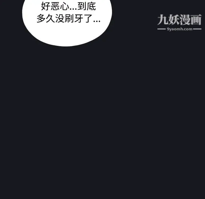 15少女漂流记 第27话 第41页
