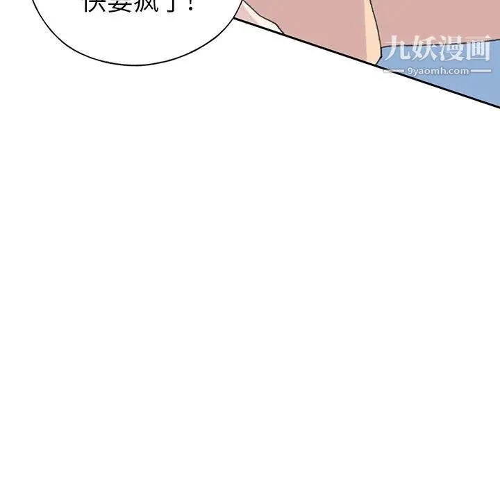 15少女漂流记 第39话 第23页