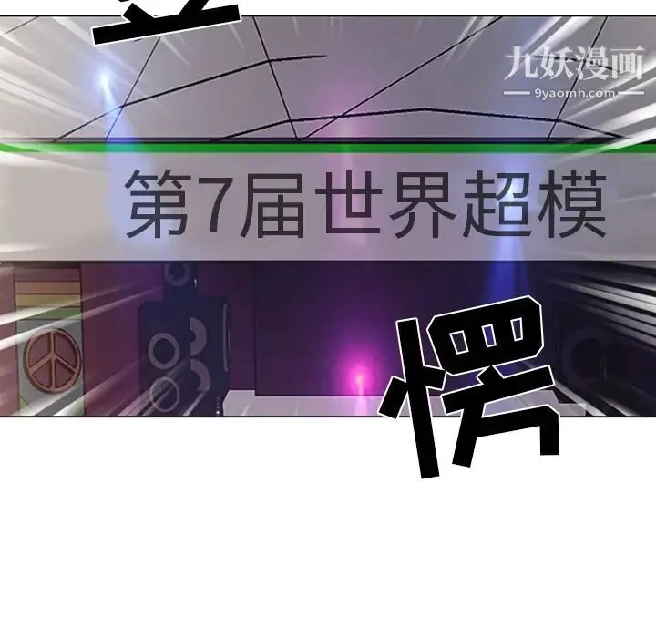 15少女漂流记 第39话 第73页