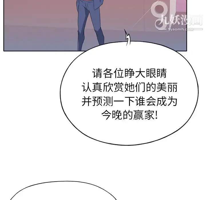 15少女漂流记 第39话 第78页