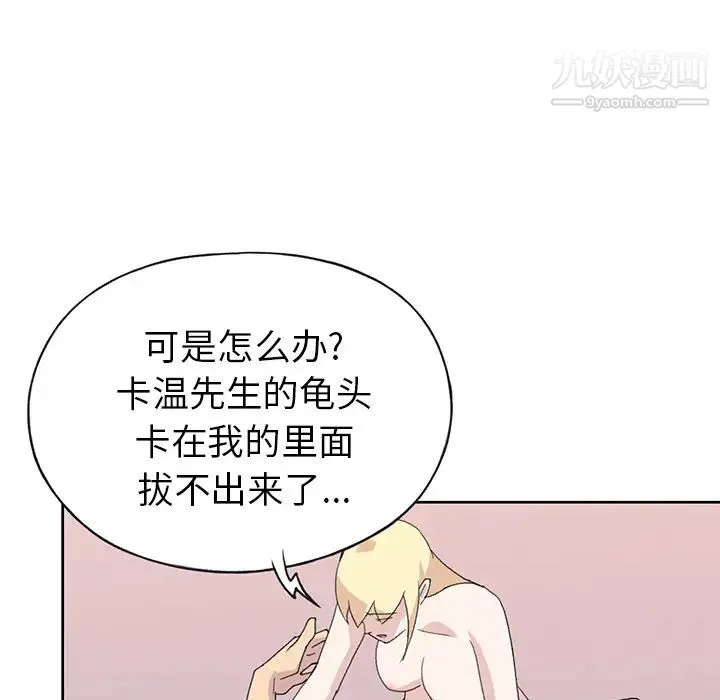 15少女漂流记 第39话 第15页