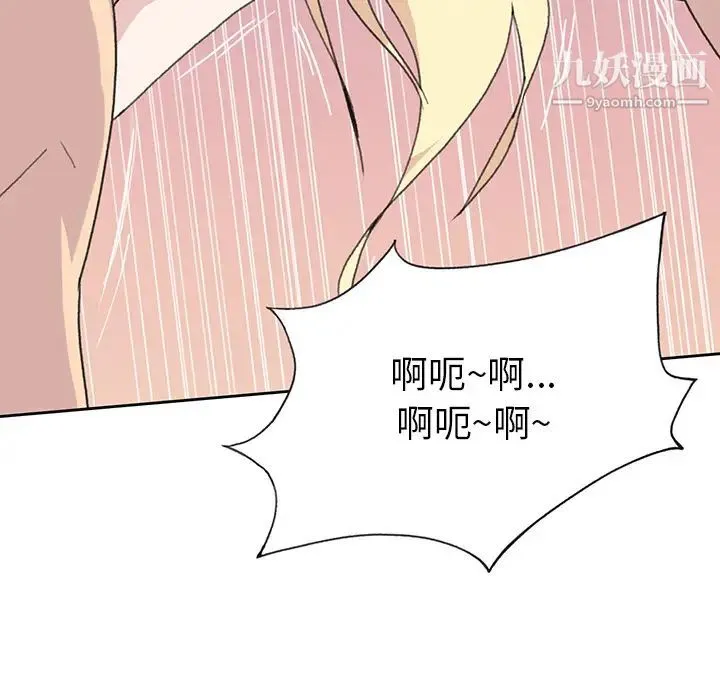 15少女漂流记 第39话 第47页