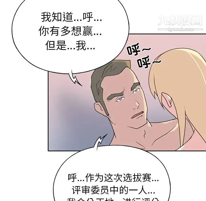 15少女漂流记 第39话 第11页