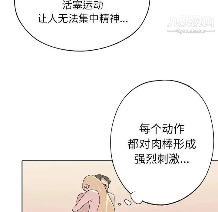 15少女漂流记 第39话 第31页