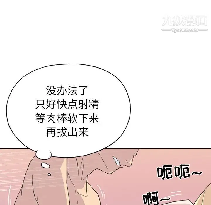 15少女漂流记 第39话 第50页
