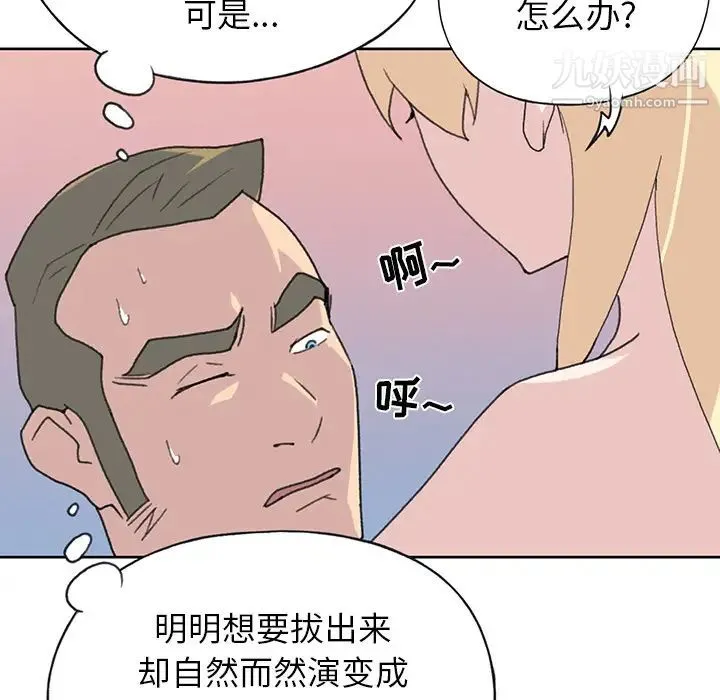 15少女漂流记 第39话 第30页
