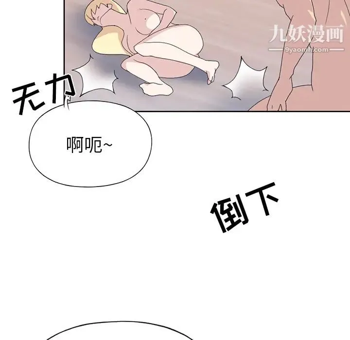 15少女漂流记 第39话 第61页