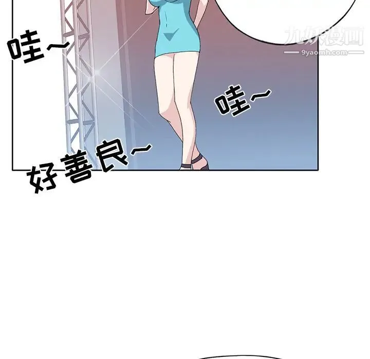 15少女漂流记 第39话 第90页