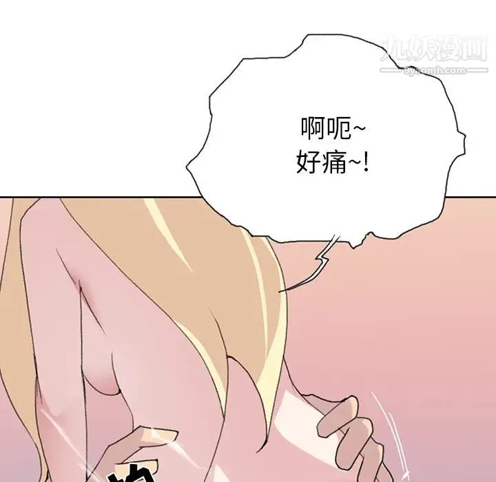 15少女漂流记 第39话 第27页