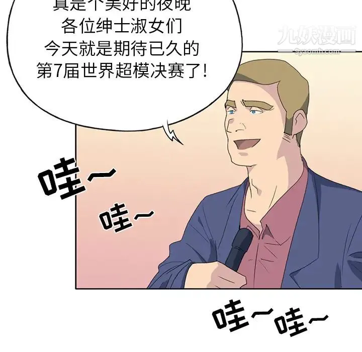 15少女漂流记 第39话 第76页