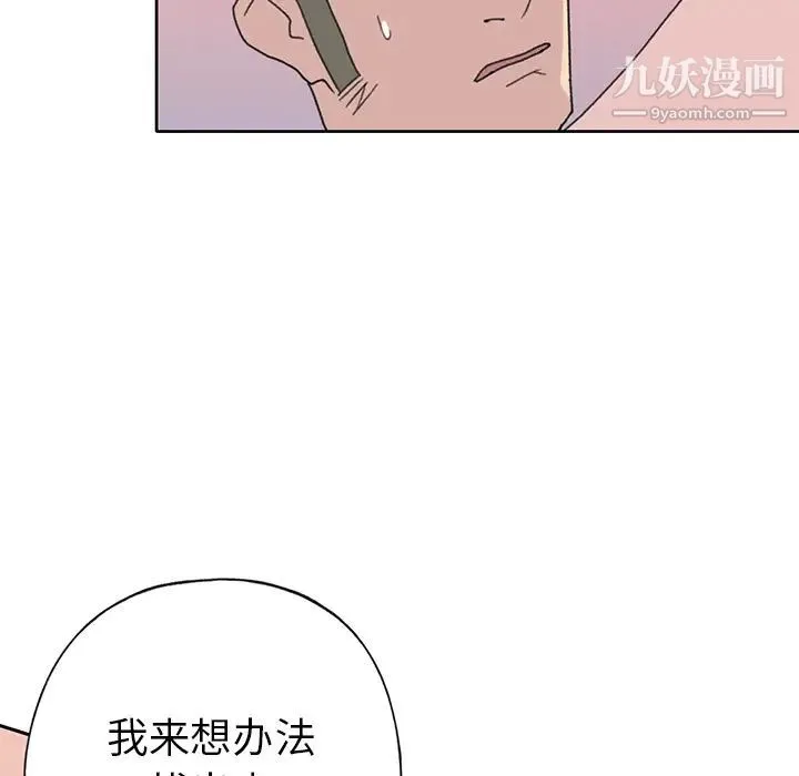 15少女漂流记 第39话 第20页