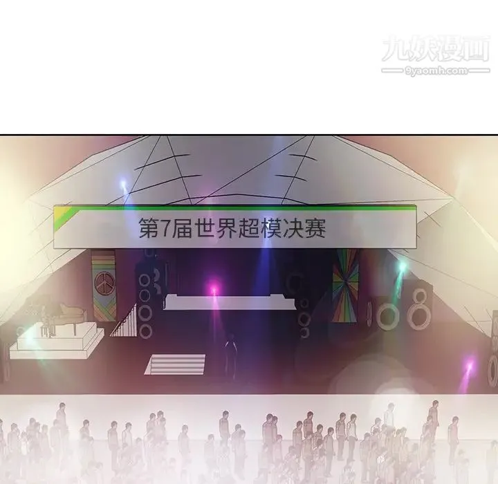 15少女漂流记 第39话 第74页