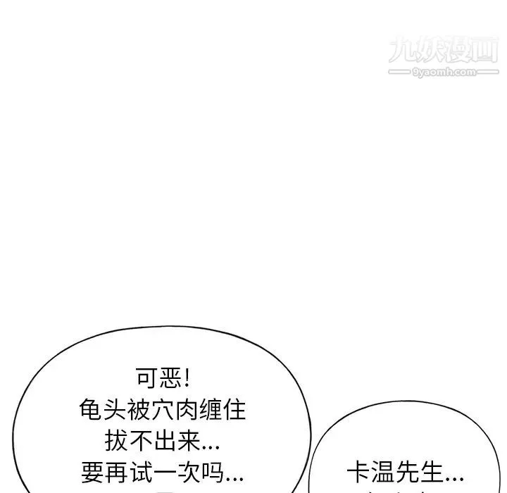 15少女漂流记 第39话 第29页