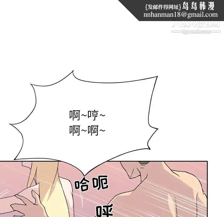 15少女漂流记 第39话 第48页