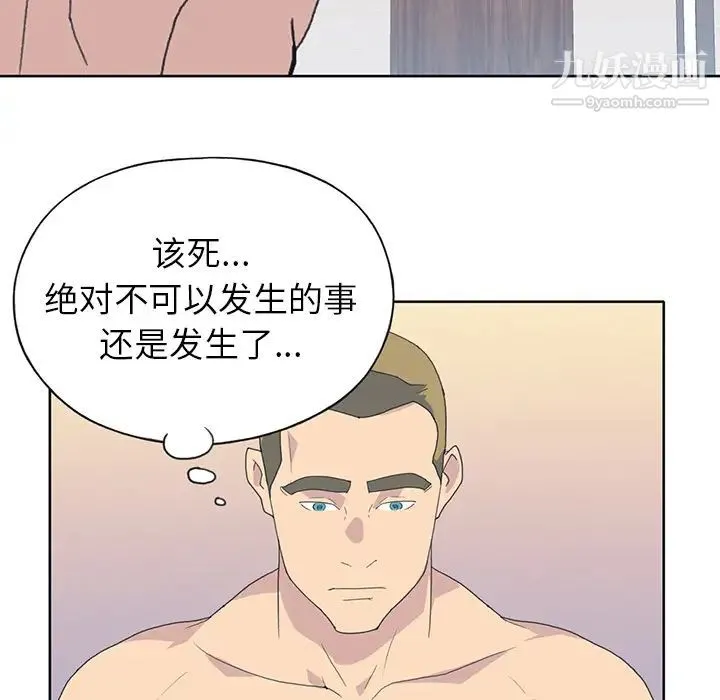 15少女漂流记 第39话 第69页