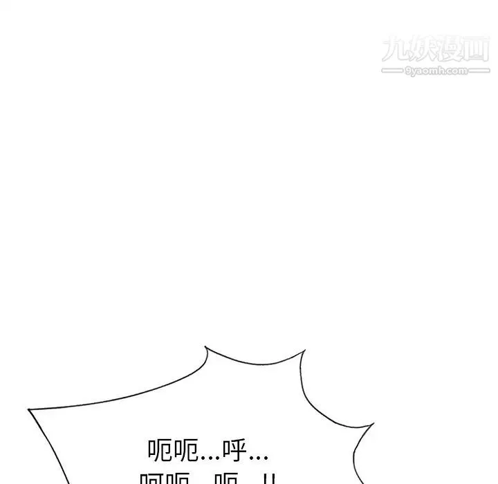 15少女漂流记 第39话 第45页