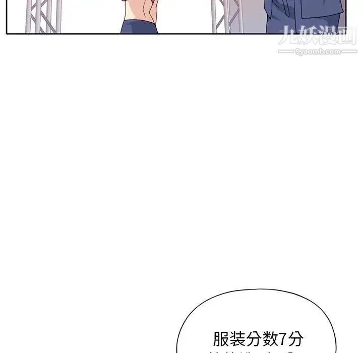 15少女漂流记 第39话 第87页