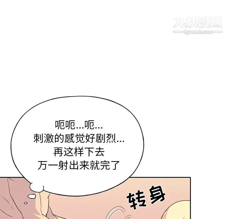 15少女漂流记 第39话 第40页