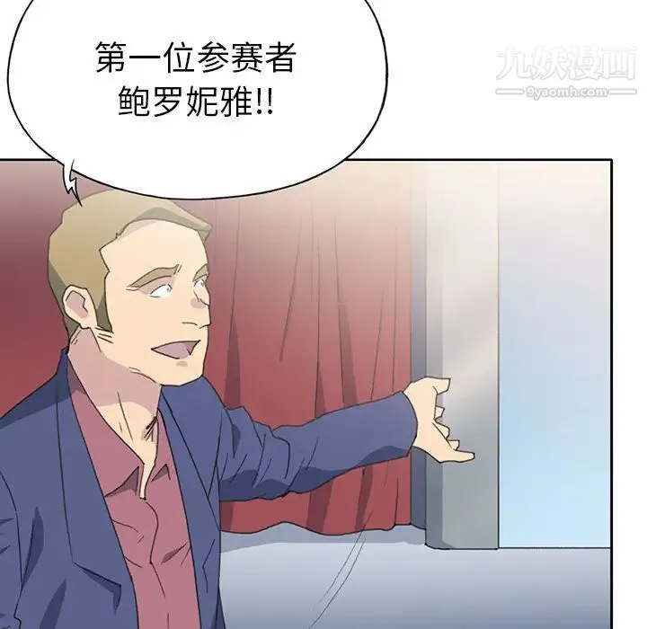 15少女漂流记 第39话 第79页