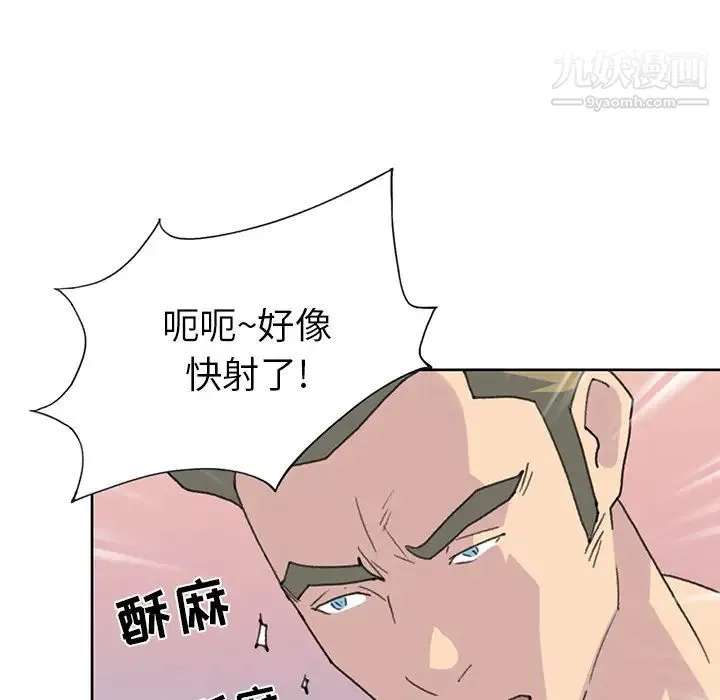 15少女漂流记 第39话 第52页