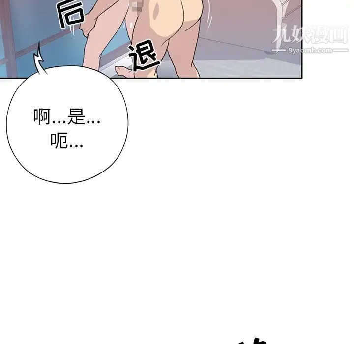 15少女漂流记 第39话 第43页