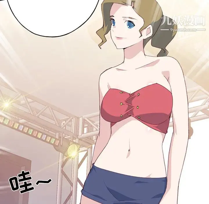 15少女漂流记 第39话 第81页