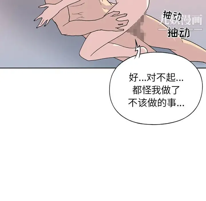 15少女漂流记 第39话 第18页