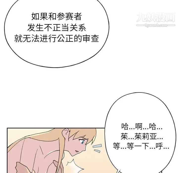 15少女漂流记 第39话 第9页