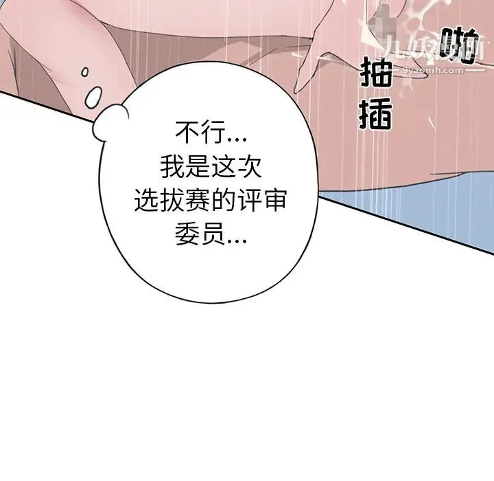 15少女漂流记 第39话 第7页