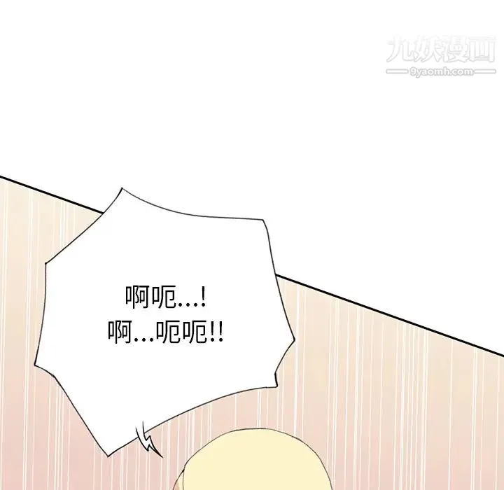 15少女漂流记 第39话 第5页