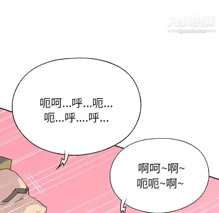 15少女漂流记 第39话 第33页