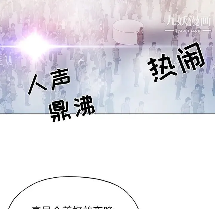 15少女漂流记 第39话 第75页