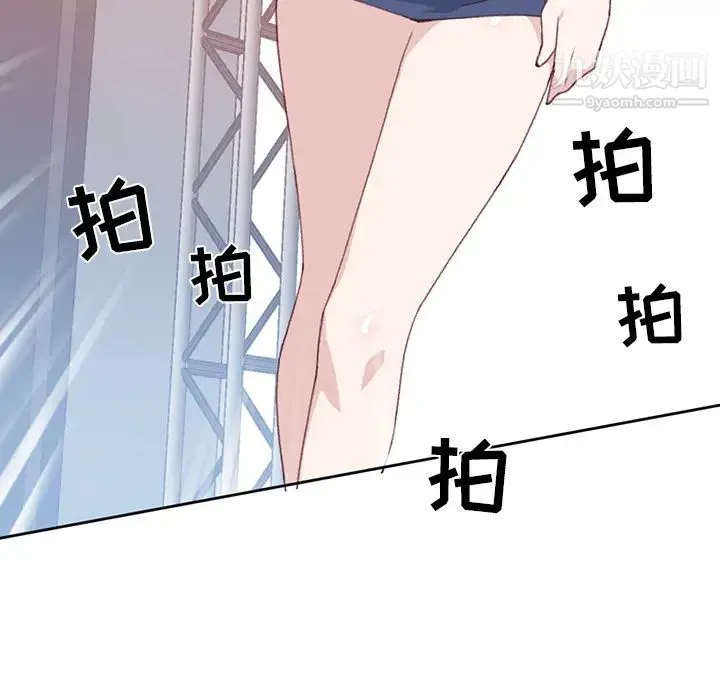 15少女漂流记 第39话 第82页