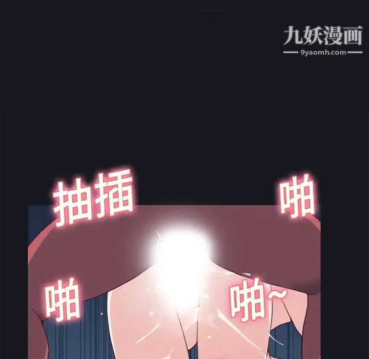 15少女漂流记 第17话 第46页
