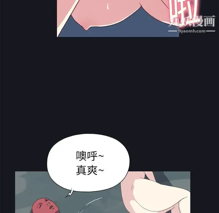 15少女漂流记 第17话 第27页